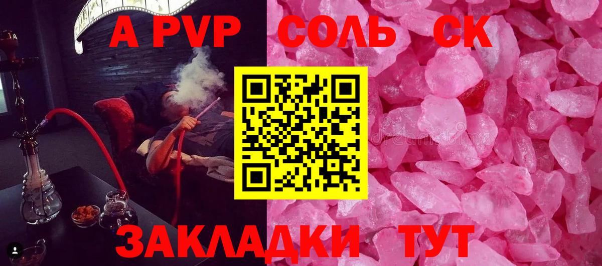 Alpha-PVP СК  Альфа ПВП Crystall  A-PVP СК КРИС  A-PVP  Вход с VPN  Тавда 