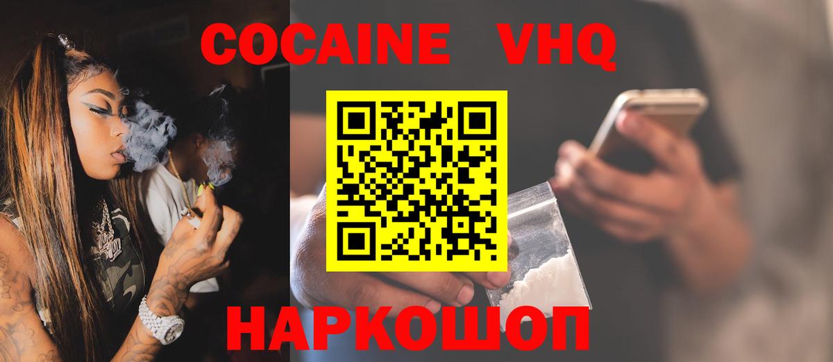 Cocaine Перу  КОКАИН 97%  Тавда  Вход с VPN 