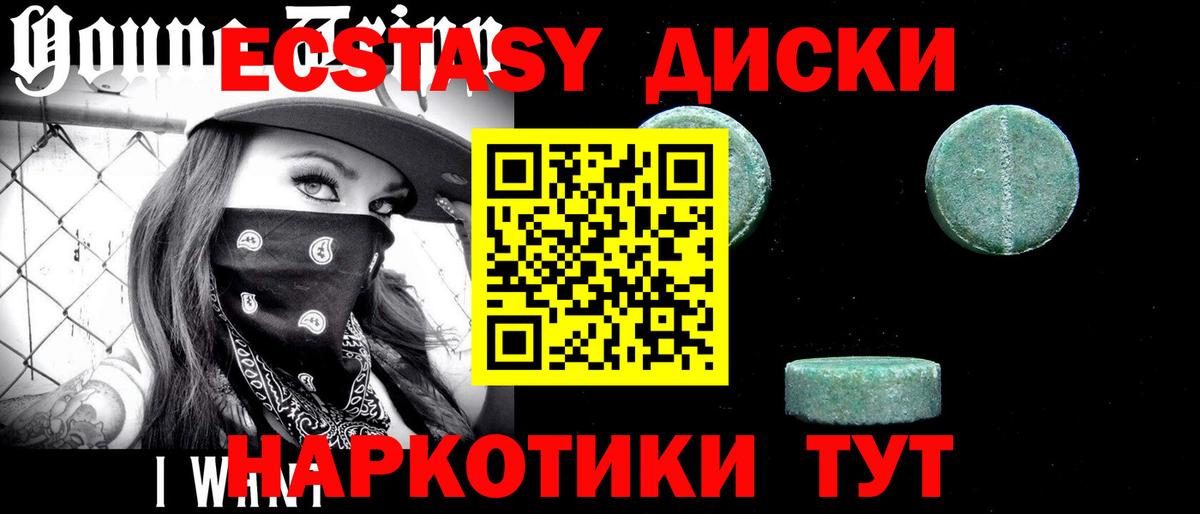 Ecstasy VHQ  Ecstasy 300 mg  Тавда  Вход с VPN 