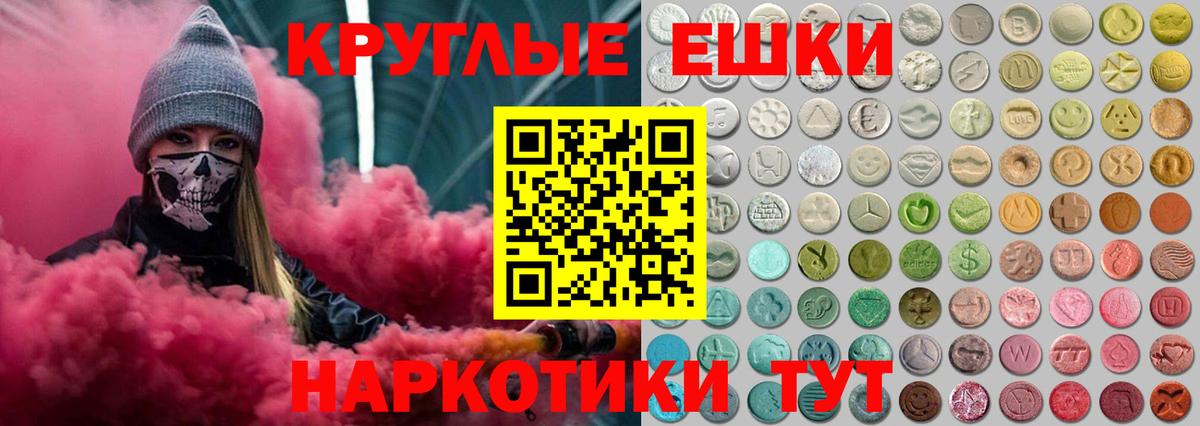 Ecstasy MDMA Тавда