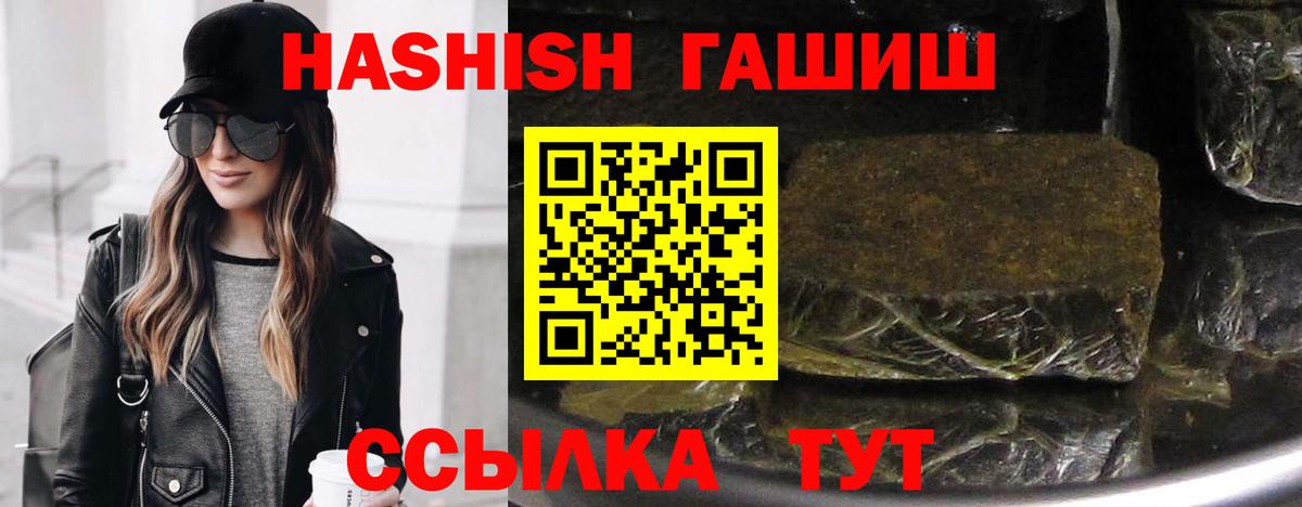 ГАШ  ГАШ 40% ТГК  Вход с VPN  Гашиш hashish  Тавда 
