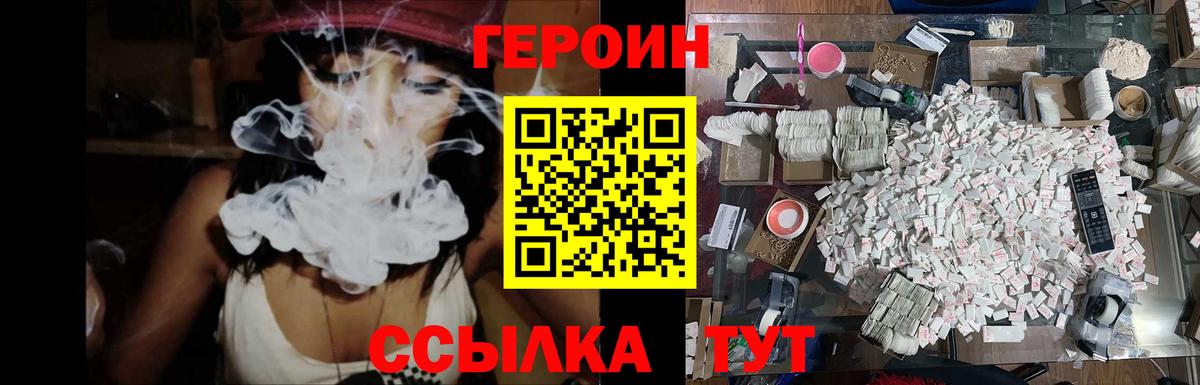 ГЕРОИН Афган  Вход с VPN  Тавда 