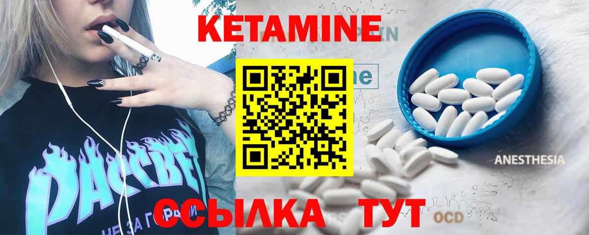 Кетамин ketamine Тавда