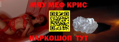 мефедрон Наро-Фоминск