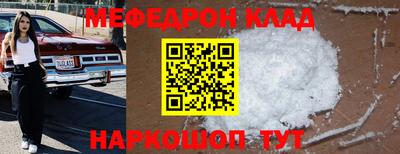 мефедрон Наро-Фоминск