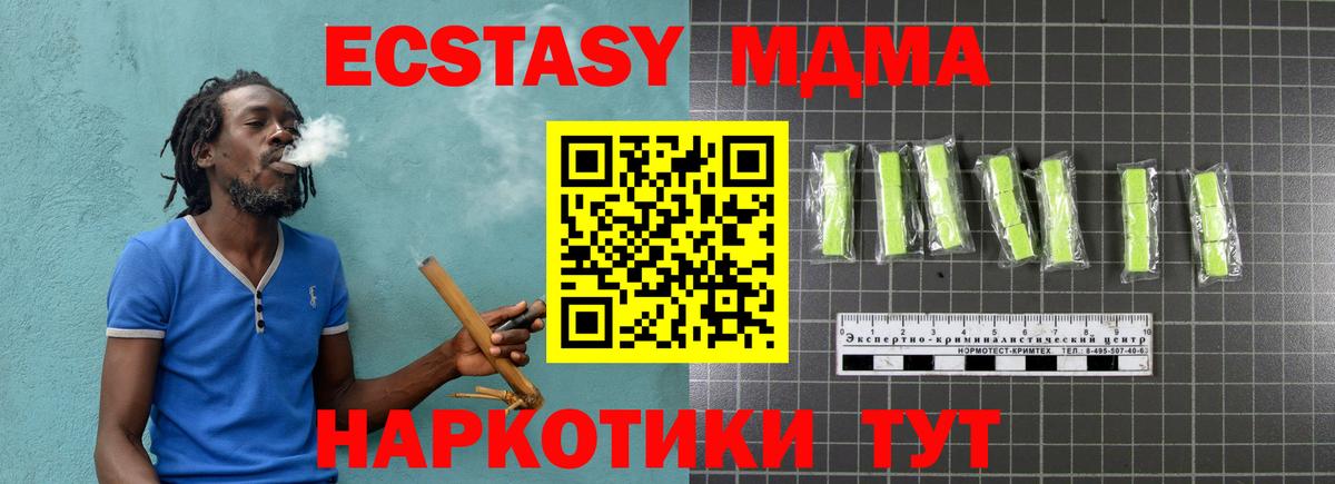 МДМА crystal Тавда