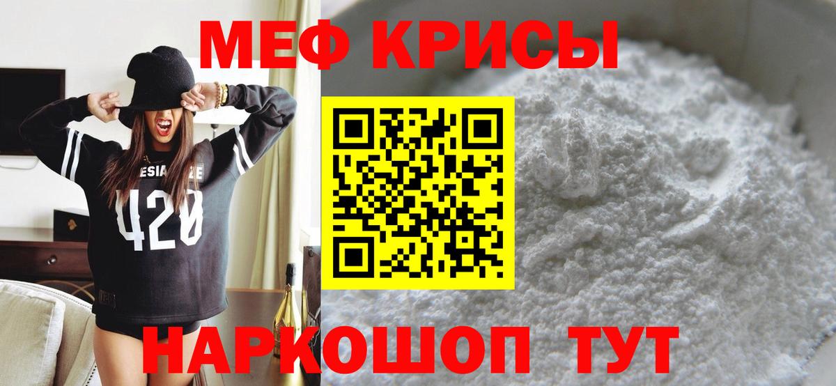 Меф мука Тавда