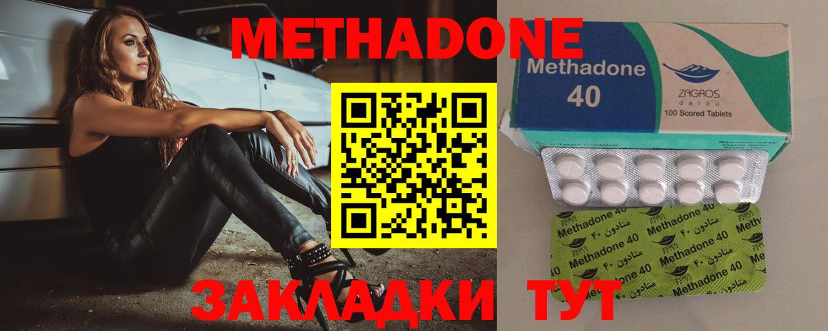 Метадон мёд  Вход с VPN  блэк спрут вход  Тавда 