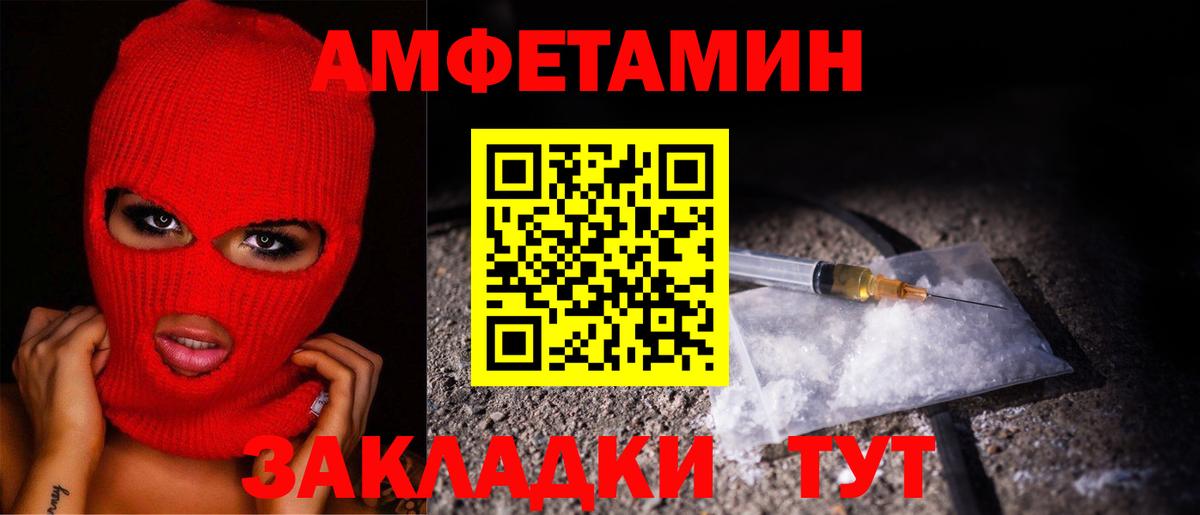 МЕТАМФЕТАМИН пудра Тавда