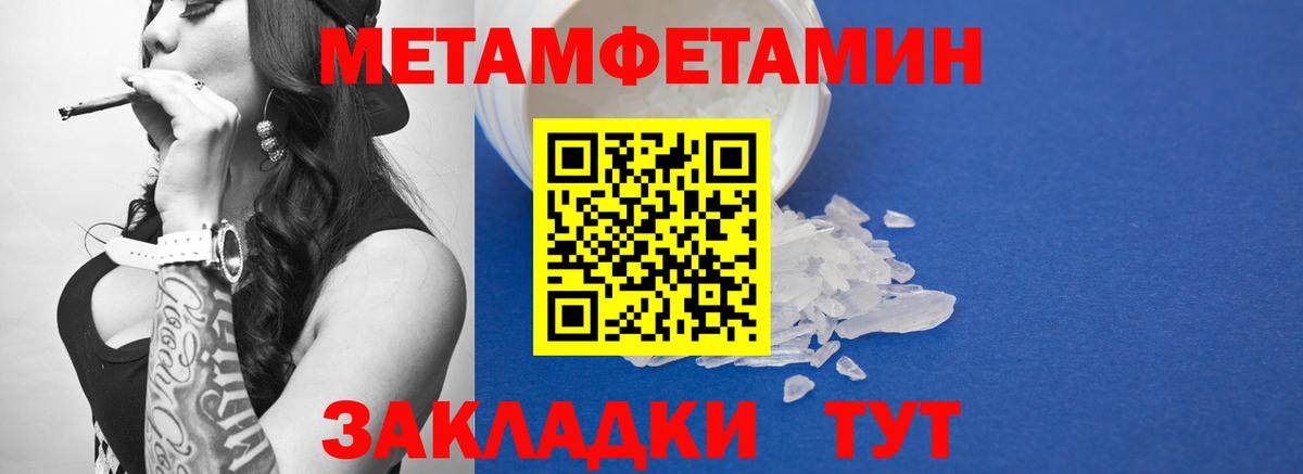 Первитин мет  Первитин мет  Тавда  Вход с VPN 