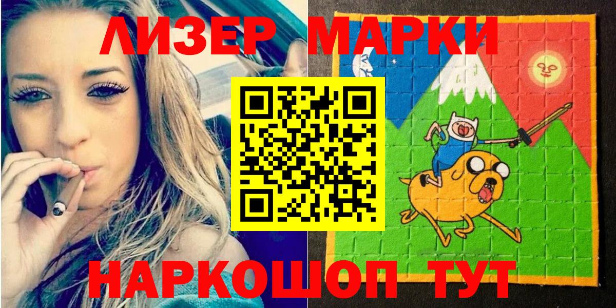 Марки N-bome  Вход с VPN  Тавда  Наркотические марки 1,5мг 