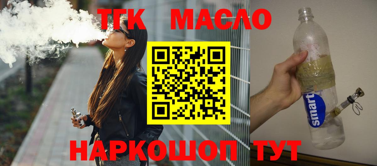 Дистиллят ТГК гашишное масло Тавда