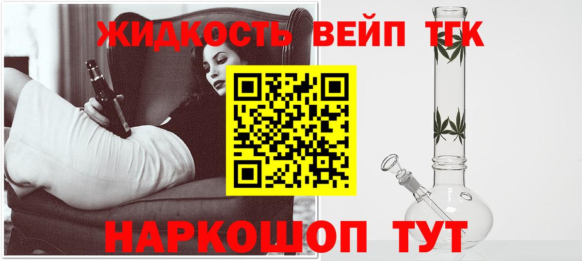 Тавда  ТГК THC oil  Вход с VPN 